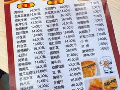 -老北京馅饼粥(西单店)