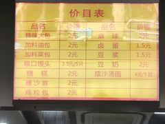 菜单-新丰小吃(中山中路分店)