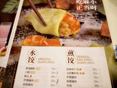 菜单-东方饺子王(新奥购物中心店)
