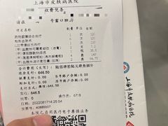 -上海市皮肤病医院(武夷路院区)