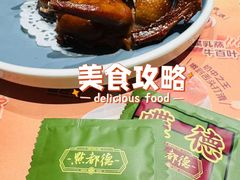 -点都德(长泰广场店)