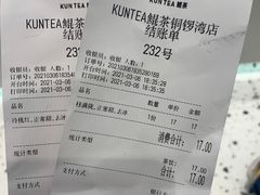 账单-KUNCHA鲲茶·江西制茶(铜锣湾店)