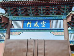 -开封府