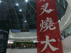 -万达广场(广州番禺店)