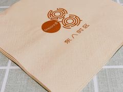 -TIMEZONE8东八时区餐厅&酒吧(798店)