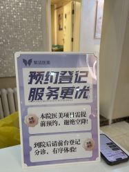 -紫洁俪方（北京）医疗美容