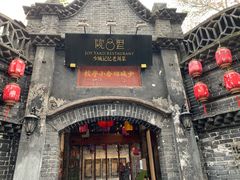 -院8里·少城记忆老川菜(宽窄巷子店)