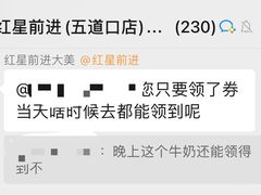 -红星前进面包牛奶公司(五道口购物中心店)