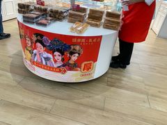 -味多美蛋糕(三元桥店)
