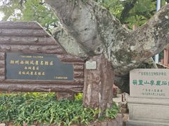 -潮州西湖