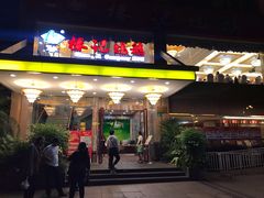 门面-椿记烧鹅(叠彩店)