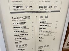 -野人先生Gelato(上海长宁龙之梦店)