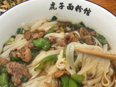 -虎子面粉馆(五一东村店)