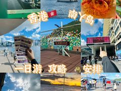 -南丫岛