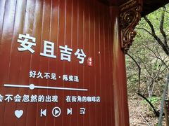 -长谷洞天