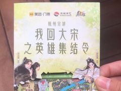 -杭州宋城