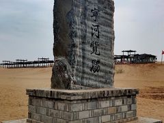 -黄沙古渡原生态旅游区
