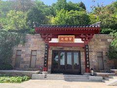 -西安华清御汤酒店