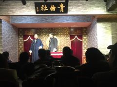 -青曲社相声(易俗街区店)