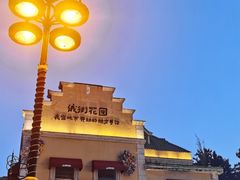 -俄罗斯风情街