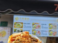 -卞姐蛋饼(陕西南路店)