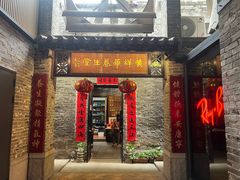 -黄祥华养生堂·炖汤·营养蒸饭(岭南天地店)