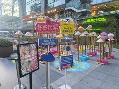 -福田卓悦INTOWN购物中心