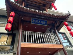 -巢湖名吃·东关老鹅汤(江南风情街店)