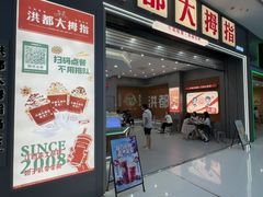 -洪都大拇指(洪都店)