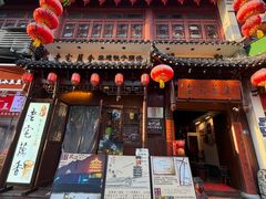 -老宅藕香·湖北菜·非遗藕汤·武昌鱼(黄鹤楼景观店)