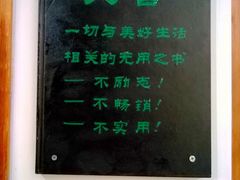 门面-守望者书店(南开大悦城店)