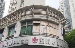 -俊峰美容美发