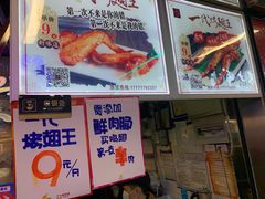 -一代烤翅王(大汉口店)