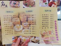 菜单-东豪园林海鲜酒家(南港路辅路店)