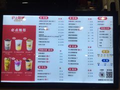 菜单-沪上阿姨·精选茶饮(桃源友嘉购物广场店)