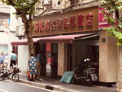 -华良切面店(航建大楼店)