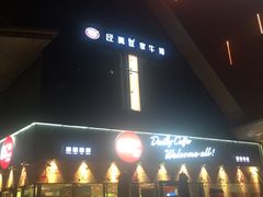 -85度C(莆田方圆荟馨宜新天地店)