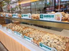 -袁记云饺(鼓楼店)