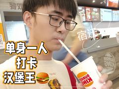 -汉堡王(宿迁宝龙广场27803店)