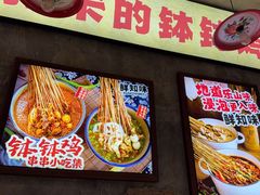 -嘉州鲜知味钵钵鸡(奎星楼店)