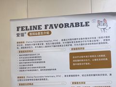-美联众合爱康动物医院•复杂内科•肿瘤科•牙科•腔镜诊疗中心