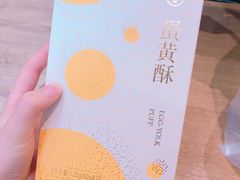 -爱达乐面包生日蛋糕(崇州唐人街店)