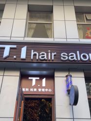-T.1 hair salon烫染接发