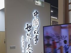 -道顺射箭·团建·生日(中国馆店)