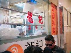 等位区-龙记香港茶餐厅(久光百货店)