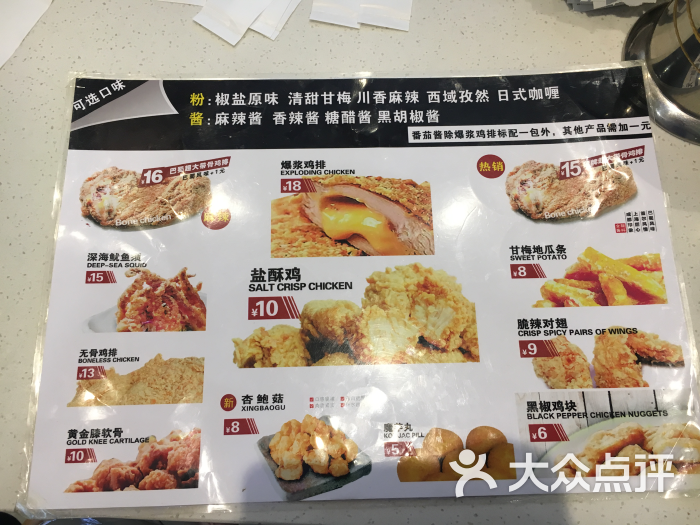 第一佳大鸡排(澳堡时代广场店)菜单图片 第13张