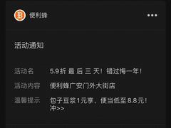 -便利蜂(广安门内大街319号店)