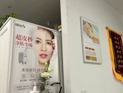 -skin79皮肤管理中心