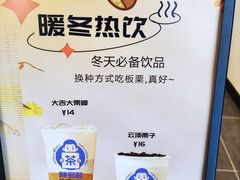 -陈多多·豆腐奶茶(沙湾路店)