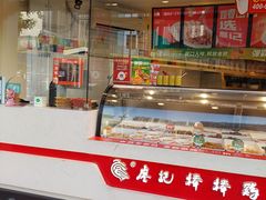 -廖记棒棒鸡(一号桥店)